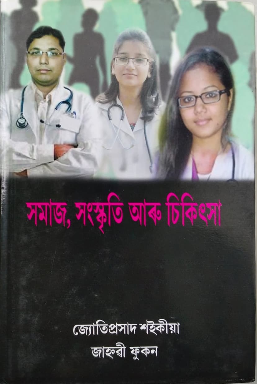 SAMAJ, SANSKRITI ARRU SIKITCHA