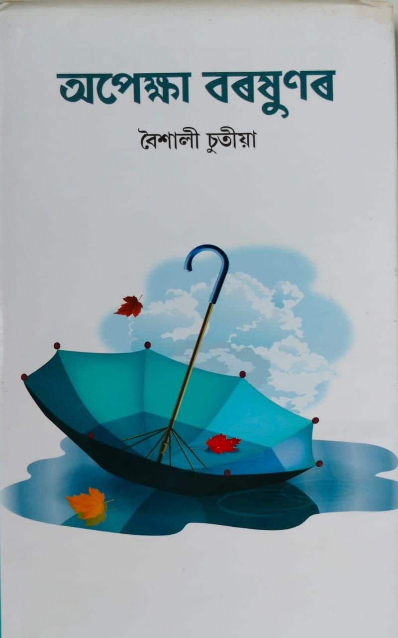 APEKHYA BOROSUNOR