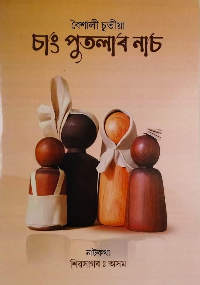 CHANG PUTOLAR NAS